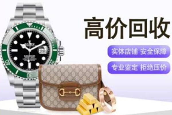 文山马关县奢侈品回收